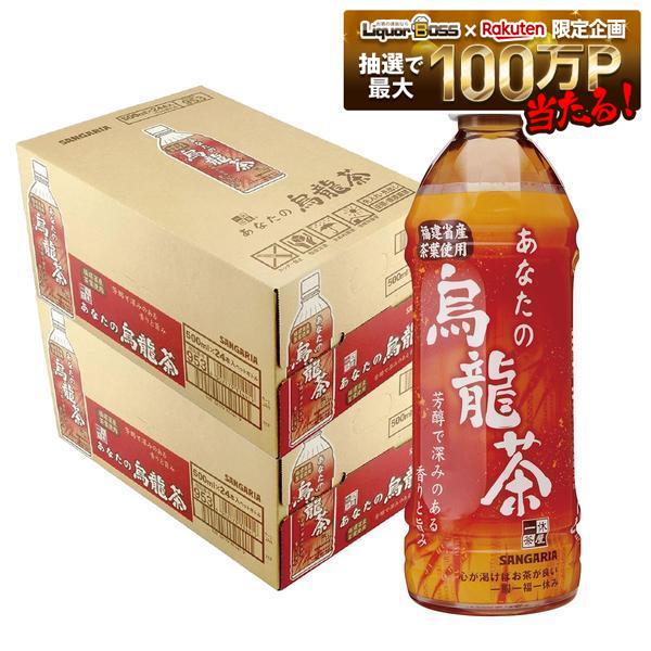 【内容量】 500ml 【原材料】 ウーロン茶 ビタミンC 【商品紹介】 中国福建省産茶葉を使用した、すっきりと飲みやすく芳醇で深みのある香りと旨みが特長の烏龍茶です。