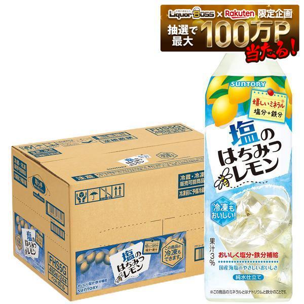 サントリー 塩のはちみつレモン 490ml×1ケース 24本