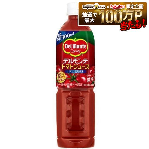 【内容量】 800ml 【原材料】 トマト（輸入）、食塩 【商品特徴】 世界中から厳選した完熟トマトをブレンド。 100%トマトジュース(濃縮還元)です。 シチリア岩塩を使用し、トマトのおいしさを引きたてました。 トマトの味わいが濃厚だから、割り材にもご使用いただけます。 たっぷり800mlの大容量なので、調理にお使いいただくのもおすすめです。
