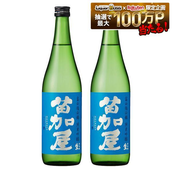 【クール便にて発送致します】【送料無料】富山県 若鶴酒造 苗加屋 富山雄山錦 純米吟醸 生 720ml×2本【北海道・沖縄県・東北・四国・九州地方は必ず送料がかかります】【熨斗・ご贈答品の対応可】