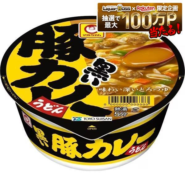 【送料無料】東洋水産 マルちゃん 黒い豚カレーうどん 87g×2ケース/24個