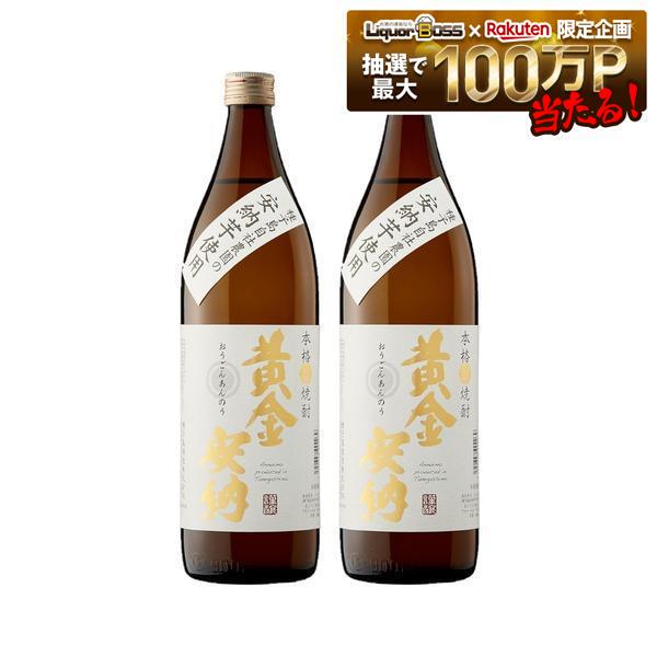 楽天市場】黄金安納 芋焼酎の通販