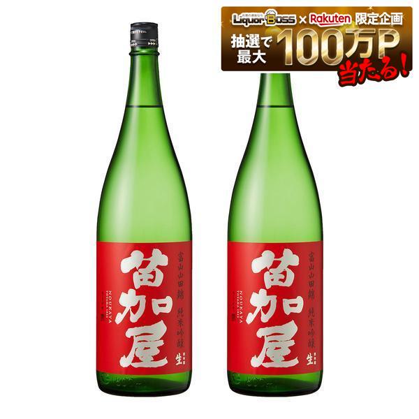 【内容量】 1800ml 【アルコール分】 17％ 【原材料】 米（国産）、米こうじ（国産米） 【原料米】 富山県産山田錦100％ 【精米歩合】 55% 【商品特徴】 苗加屋「赤ラベル」として地元で親しまれる、 苗加屋 富山山田錦 純米吟醸 生 苗加屋のシグネチャーである、リッチな味わいと後味のキレ。 これを体現した、ブランドの原点です。 ※デリケートな酒質ですので、直射日光を避け、冷蔵保存をお願いします。