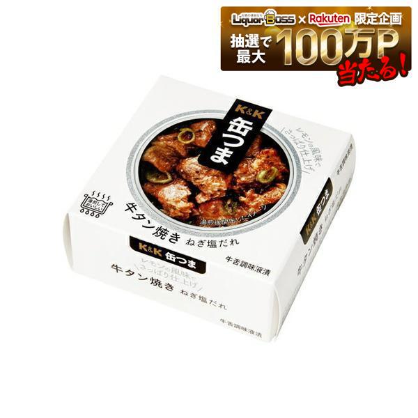【送料無料】K&K 缶つま 牛タン焼き ねぎ塩だれ 60g×12個