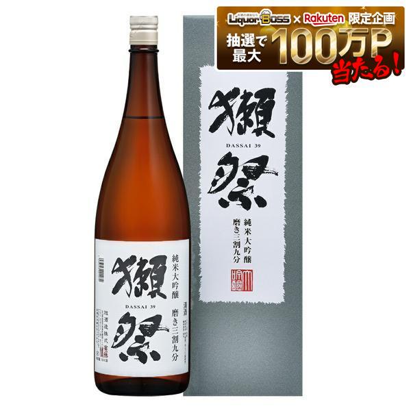 日本酒 旭酒造 獺祭 だっさい 純米大吟醸 磨き三割九分 箱入り 1800ml 1.8L 1本【...