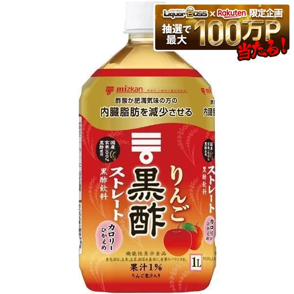 【内容量】1000ml 【原材料】 米黒酢（国内製造）、りんご果汁、果糖ぶどう糖液糖、果糖、黒糖入り砂糖液、砂糖／酸味料、香料、甘味料（スクラロース） 【商品紹介】 黒酢にりんご果汁などを加えた飲料 国産玄米を100％使って醸造した黒酢に、りんご果汁を加えて飲みやすく仕上げた、おいしく黒酢をとることができる黒酢飲料です。そのまま飲めるストレートタイプです。 機能性表示食品 届出表示：本品には食酢の主成分である酢酸が含まれます。酢酸には肥満気味の方の内臓脂肪を減少させる機能があることが報告されています。 内臓脂肪が気になる方に適した食品です。食生活は、主食、主菜、副菜を基本に、食事のバランスを。