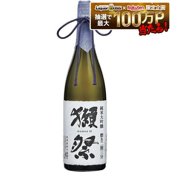日本酒 旭酒造 獺祭 だっさい 純米大吟醸 磨き二割三分 箱なし 1800ml 1.8L 1本【...
