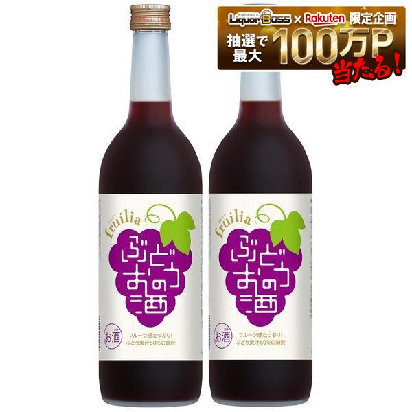 【送料無料】國盛 果実のお酒 フルリア ぶどうのお酒 720ml×2本【北海道・沖縄県・東北・四国・九州地方は必ず送料が…