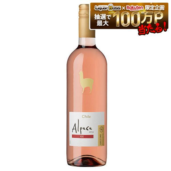 サンタヘレナ アルパカ ロゼ 750ml 1本【ご注文は12本まで1個口配送可能】