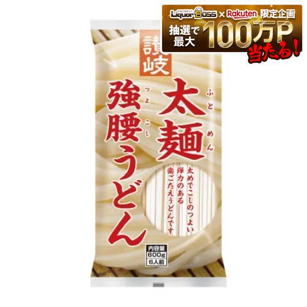 【送料無料】さぬきシセイ 讃岐太麺強腰うどん 600g×1ケース/20袋うどん 乾麺 讃岐うどん さぬき liquor-boss-10029789 リカーBOSS 楽天市場店 パッケージ画像
