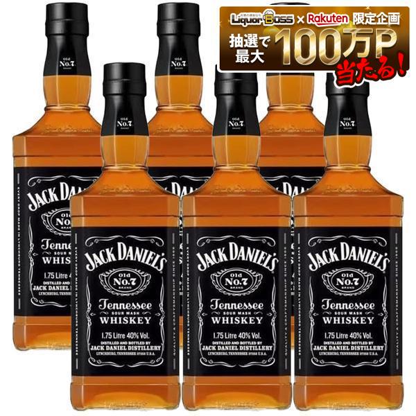 【送料無料】ジャックダニエル ブラック 1750ml×1ケース/6本 【本州(一部地域を除...