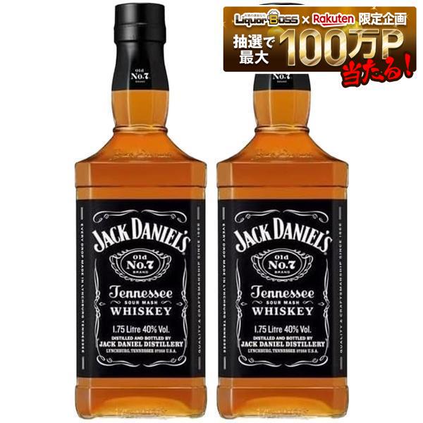 【送料無料】ジャックダニエル ブラック 1750ml×2本 【本州(一部地域を除く)は送料...