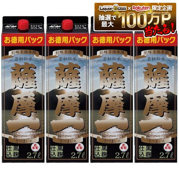 【最強配送】【送料無料】若松酒造 薩摩一 芋 25度 2700ml 2.7L×4本【北海道・沖縄県・東北・四国・九州地方は必ず送料が掛かります。】