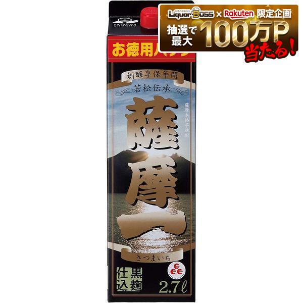 薩摩一