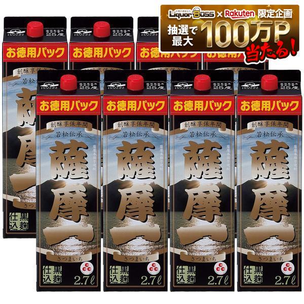 【最強配送】【送料無料】若松酒造 薩摩一 芋 25度 2700ml 2.7L×2ケース/8本【北海道・沖縄県・東北・四国・九州地方は必ず送料が掛かります】