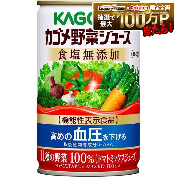 楽天市場】世田谷食品 野菜ジュースの通販