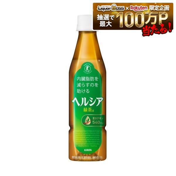【送料無料】キリン トクホ ヘルシア 緑茶 スリムボトル 350ml×1ケ−ス/24本特定保健用食品 特保 liquor-boss-10026648 リカーBOSS 楽天市場店 パッケージ画像