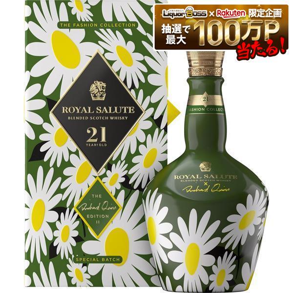 【最強配送】【正規品】ROYAL SALUTE ローヤルサルート21年 リチャード・クインエ...