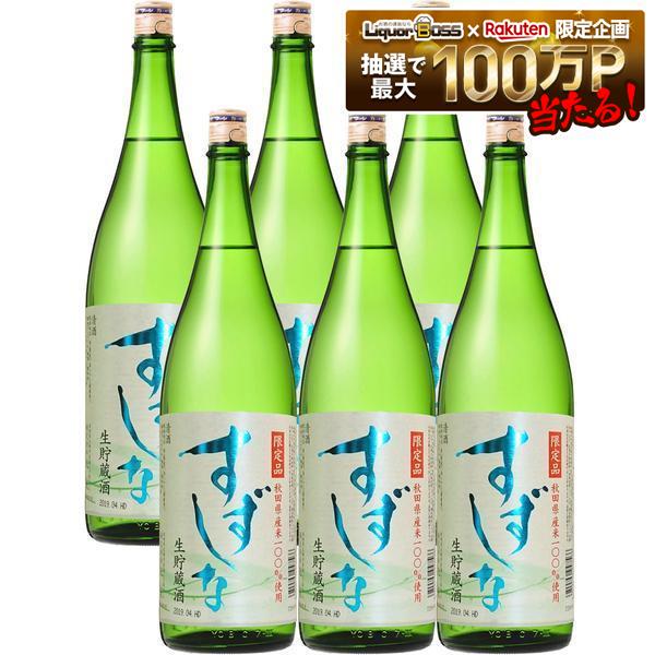 一ノ蔵 特別純米 生貯蔵酒