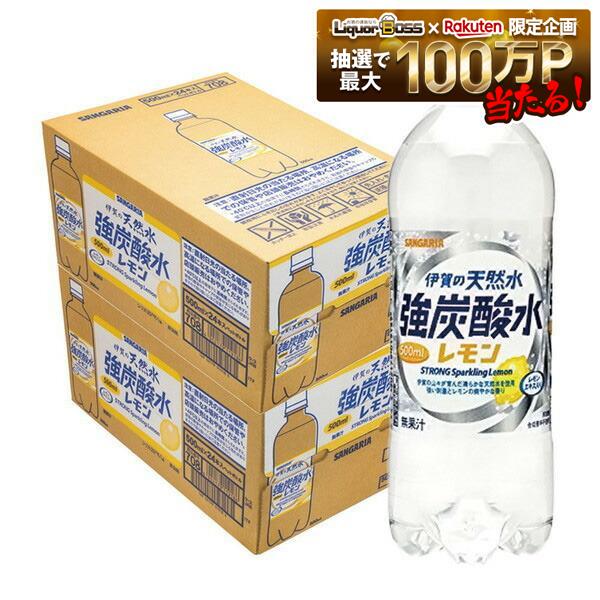 【最強配送】【送料無料】 サンガリア 伊賀の天然水 強炭酸水 レモン 500ml×2ケー...