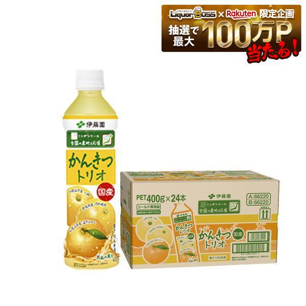 【内容量】 400g 【原材料】 糖類（果糖ぶどう糖液糖、砂糖）、果汁（うんしゅうみかん、河内晩柑、はっさく）、柑橘抽出物/酸味料、香料、酸化防止剤（ビタミンC） 【商品特徴】 日本の農業・農畜産物を未来に繋ぐJA全農の「ニッポンエール プロジェクト」。 JA全農と伊藤園が共同開発した製品です。 和歌山県産「温州みかん」、愛媛県産「河内晩柑」、広島県産「八朔」の三種の柑橘をブレンドし、甘酸っぱく爽やかな味わいに仕上げました（果汁10％未満）。