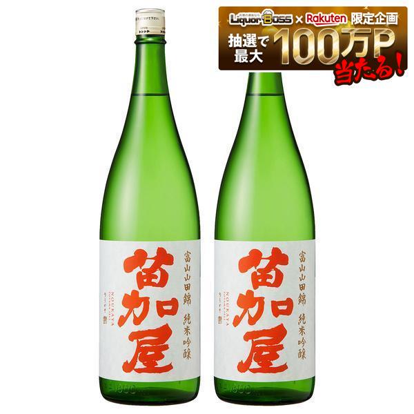 【内容量】 1.8L【アルコール分】 15％ 【原材料】 米（国産）、米こうじ（国産米） 【原料米】 富山県産山田錦100％ 【精米歩合】 55% 【商品特徴】 苗加屋「オレンジラベル」として地元で親しまれる、 苗加屋 富山山田錦 純米吟醸 「赤ラベル」の持つ苗加屋らしさはそのままに、火入れと熟成で増すコクが特徴です。
