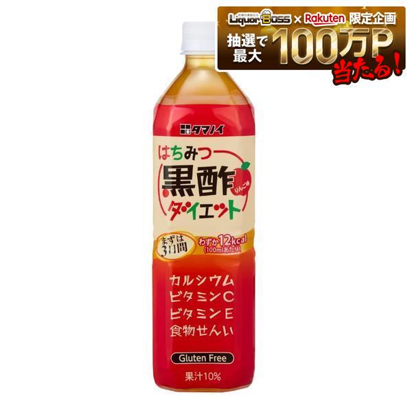 【内容量】900ml 【原材料】 りんご（国産）、黒酢、はちみつ、エリスリトール、食物繊維/V.C、酸味料、香料、炭酸カルシウム、甘味料（アスパルテーム・L-フェニルアラニン化合物）、卵殻カルシウム、ナイアシン、V.B6、V.B2、V.E、V.D、V.B12 【商品紹介】 毎日おいしく黒酢が飲める、まろやかなりんご味のダイエットタイプドリンクです。ビタミンC充実。国産玄米のみを原料とした上質の黒酢と、りんご果汁を合わせました。スポーツ選手も愛飲しています。美容と健康を応援。