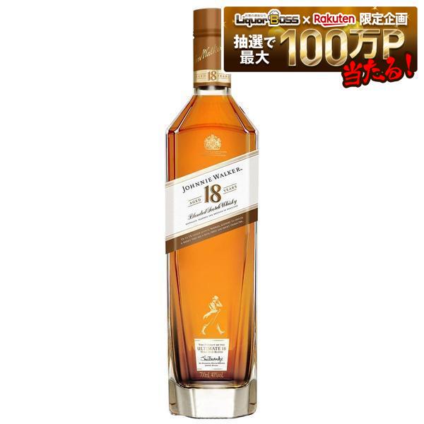 スコッチウイスキー ジョニーウォーカー 18年 700ml 1本ウイスキー スコッチ 洋酒