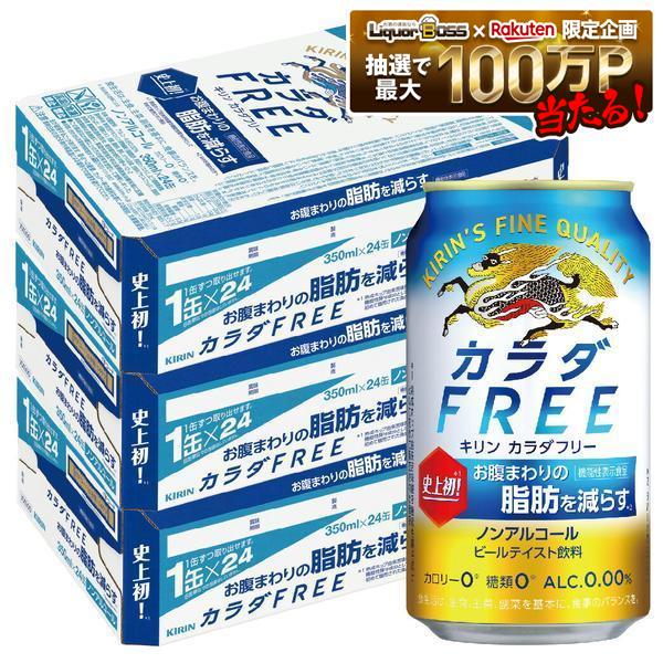 【内容量】 350ml 【原材料】 難消化性デキストリン(食物繊維)(韓国製造)、熟成ホップエキス、ぶどう糖果糖液糖、大豆たんぱく、米発酵エキス／炭酸、香料、酸味料、カラメル色素、甘味料(アセスルファムK)、苦味料 【アルコール分】 0％ 【商品特徴】 [届出表示]本品には熟成ホップ由来苦味酸が含まれるので、お腹周りの脂肪（体脂肪）を減らす機能があります。 本品は、特定保健用食品と異なり、消費者庁長官による個別審査を受けたものではありません。本品は、疾病の診断、治療、予防を目的としたものではありません。食生活は、主食、主菜、副菜を基本に、食事のバランスを。