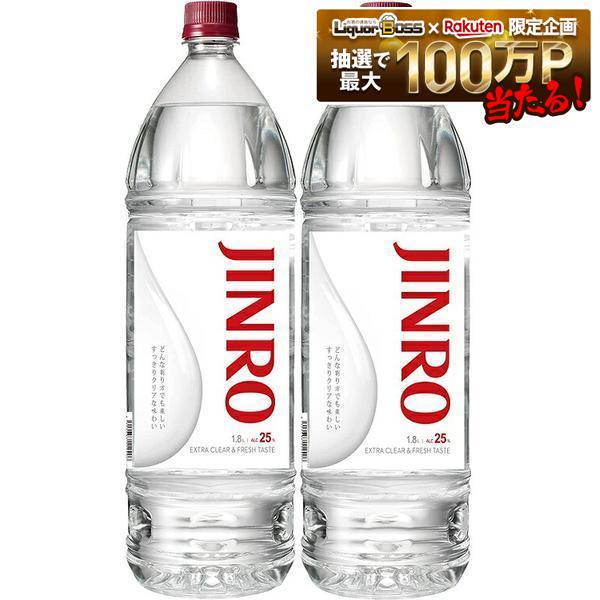 【送料無料】JINRO ジンロ 眞露 ペット 25度 1800ml 1.8L×2本【北海道・沖縄県・東北・四国・九州地方は必ず送料がかかります】