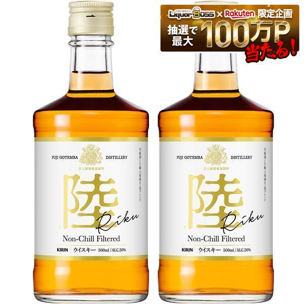 キリン ウイスキー 陸 PURE&MELLOW 500ml 50度×2本富士 御殿場蒸溜所 ブレンデッド ジャパニーズ ウィスキー