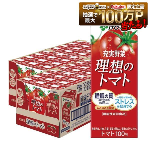 8/4 20:00〜8/10までP3倍 【送料無料】伊藤園 理想のトマト パック 200ml×2ケース/48本トマトジュース トマト飲料 ITOEN とまと tomato