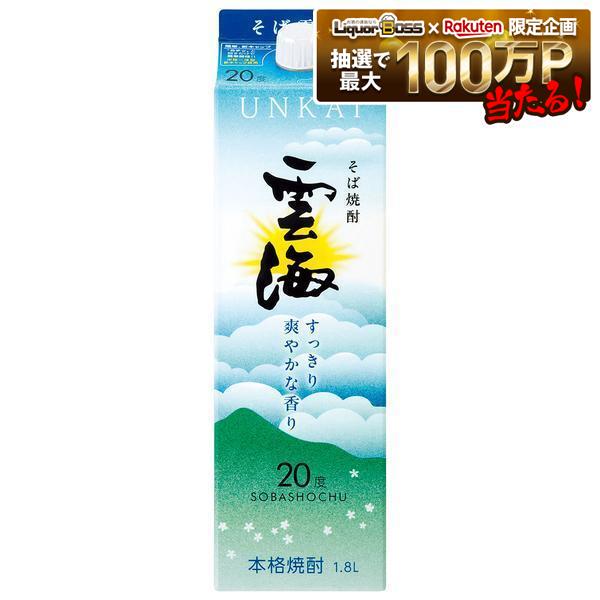 雲海酒造 雲海そば 20度 パック 1800ml 1.8L 1本【ご注文は12本まで同梱可能】