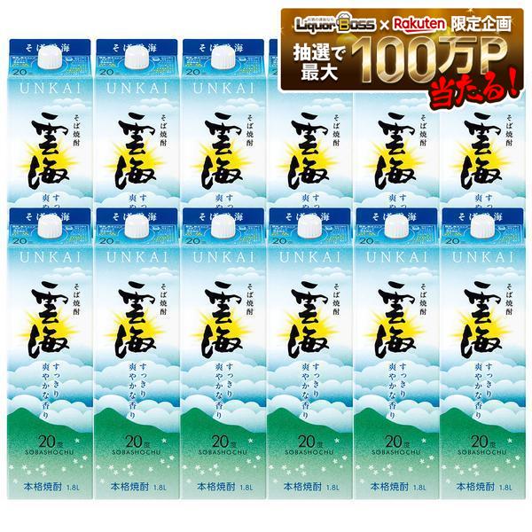 【送料無料】雲海酒造 雲海そば 20度 パック 1800ml 1.8L×12本【北海道・沖縄県・東北・四国・九州地方は必ず送料がかかります】