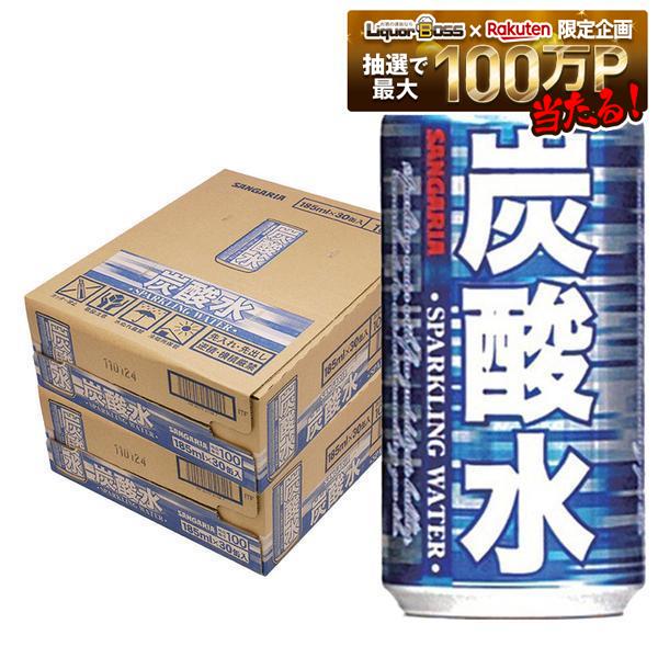 【送料無料】サンガリア 炭酸水 185ml×60本（2ケース）