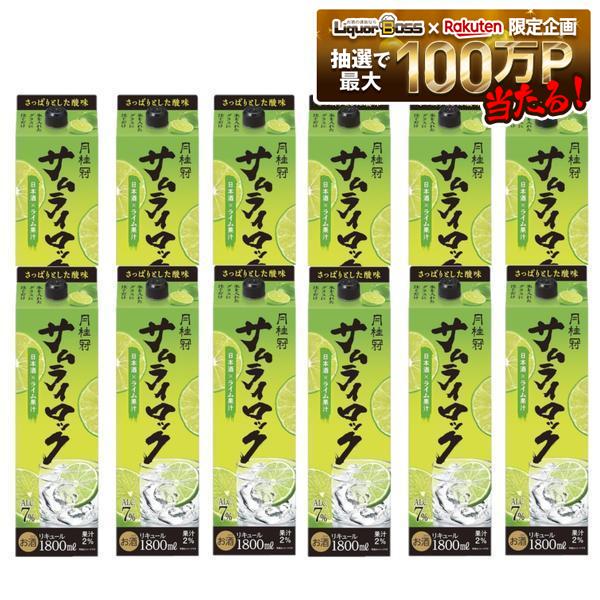【内容量】 1800ml 【原材料】 日本酒（国内製造）、醸造アルコール、ライム、糖類／酸味料、香料 【アルコール度数】 7％ 【商品説明】 日本酒にライム果汁を加えました。口に入れた瞬間、ライムの酸味と香りが際立ち、濃厚な果実感が広がります。苦味をおさえたキレのよいさっぱりとしたあと味は、食前食後はもちろんのこと食中酒としてもおすすめで、余分な脂を洗い流し、料理の味を引き立て、口の中をリフレッシュさせます。アルコール分7%。
