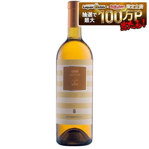 【送料無料】フォンタナフレッダ ガヴィ デル コムーネ ディ ガヴィ 750ml 1本［白/辛口/イタリア/ピエモンテ]【本州(一部地域を除く)は送料無料】【モンテ物産】