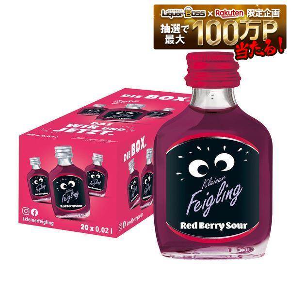 【送料無料】クライナー ファイリング レッドベリーサワー 15％ 20ml×20本【北海道・東北・四国・九州・沖縄県は必ず送料がかかります】レッド ベリー サワー マンダリン リキュール フレーバー ドイツ アルコール 酒 ケース販売 まとめ買い 業務用