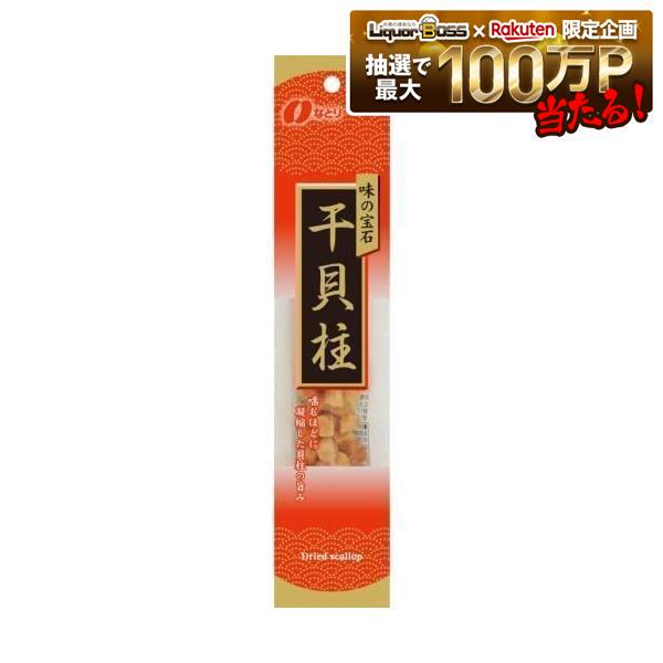【送料無料】【メール便】なとり 味の宝石 干貝柱 24g×10個