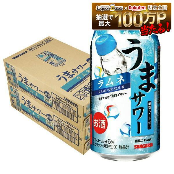 【最強配送】【送料無料】サンガリア うまサワー ラムネ 340ml×2ケース/48本【北海道・沖縄県・東北・四国・九州地方は必ず送料が掛かります。】