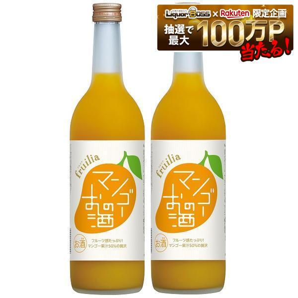 【送料無料】國盛 果実のお酒 フルリア マンゴーのお酒 720ml×2本【北海道・沖縄県・東北・四国・九州地方は必ず送料がかかります】