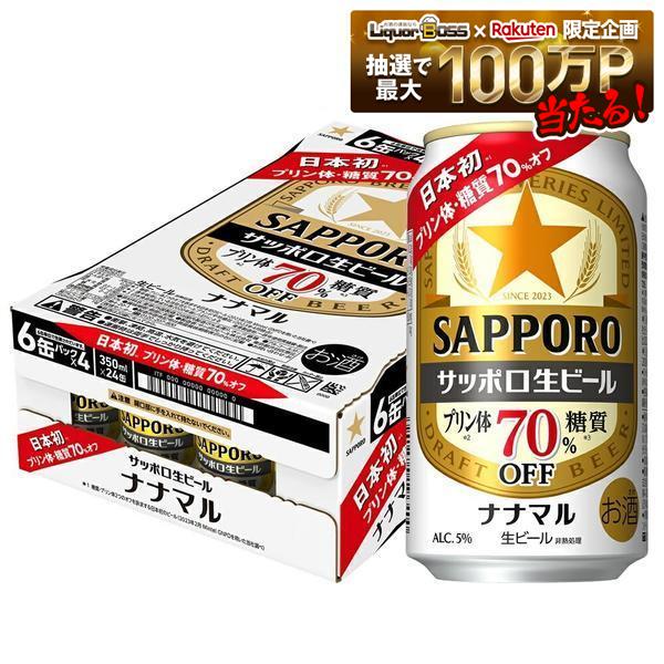 【内容量】350ml 【原材料】 麦芽（外国製造又は国内製造（5％未満））、ホップ、糖類 【アルコール分】 5％ 【商品紹介】 ホップの香りづけを増量し仕込工程を見直すことで、プリン体・糖質70％オフでありながら、生ビールならではの飲みごたえを向上させました。おいしさを我慢せずカラダに気づかいながら、晴れ晴れした気持ちでお楽しみいただけます。ますますおいしくなった、ちょうどいい2つのオフの生ビールを堪能ください。