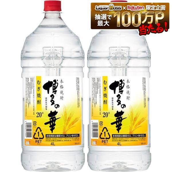 【内容量】4000ml【アルコール分】20％【原材料】麦、麦こうじ【商品特徴】「博多の華むぎ」のアルコール分20度のマイルドタイプ。アルコール分が低くても麦の風味や旨みがしっかりと感じられるよう全麹麦焼酎を隠し味にブレンドしています。