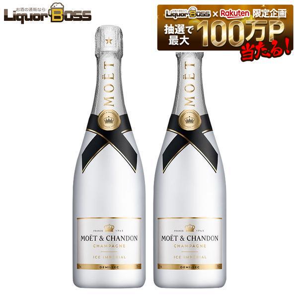 【生産者】MOET&CHANDON/モエ・エ・シャンドン 【産地】フランス シャンパーニュ 【内容量】750ml 【ブドウ品種】ピノ・ノワール、ピノ・ムニエ、シャルドネ 【色】白 【飲み口】甘口 【商品説明】フランスではシャンパーニュに氷を入れて飲むという、夏だからこその贅沢な愉しみ方があります。この飲み方を「ピシン（プール）」といい、バカンスの定番になっています。その「ピシン」専用に造られたシャンパーニュがこちらのアイス・アンペリアル。氷を入れることで味わいが引き締まり、果実の風味が引き立ちます。夏のプールサイドに欠かせないラグジュアリーな逸品を、ぜひこの機会にお愉しみください。