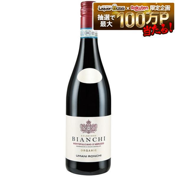 【ブランド／ワイナリー】ウマニ・ロンキ 【産地】アブルッツォ 【内容量】750ml 【ブドウ品種】モンテプルチアーノ、カベルネ・ソーヴィニョン 【ボディ】ミディアム 【飲み口】辛口 【商品説明】カベルネ・ソーヴィニョンをわずかに加え、オーク樽で3ヶ月熟成させたバランスのとれたワインです。心地よい凝縮した果実味、やわらかいタンニンとまろやかな味わいは、パスタや肉料理によく合います。（アブルッツォ州産）※ヴィンテージご指定不可