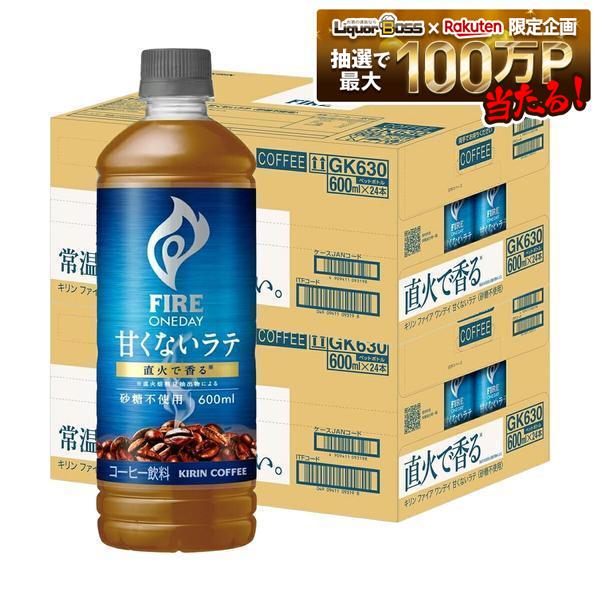 【内容量】 600ml 【原材料】 牛乳(生乳(国産))、コーヒー、デキストリン、全粉乳、食塩/香料、乳化剤 【商品説明】 ・ミルクとコーヒーのバランスを調整することで、よりコーヒーの味わいを引き立て、直火仕上げの香ばしいコーヒーの香りも強化しました。これにより、スッキリとした後味はそのままに、満足感のある飲みごたえに進化しました。 ・砂糖・甘味料不使用のため甘くなく、香ばしい香りとほど良いミルク感が感じられます。