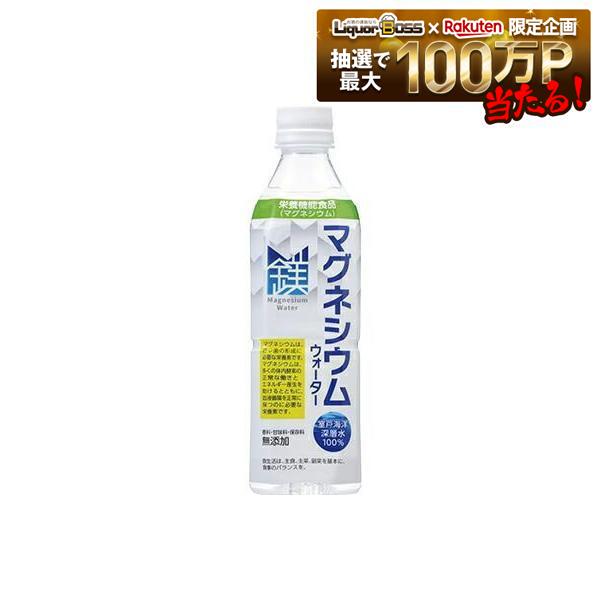 【送料無料】赤穂化成 マグネシウムウォーター 500ml×2ケース/48本