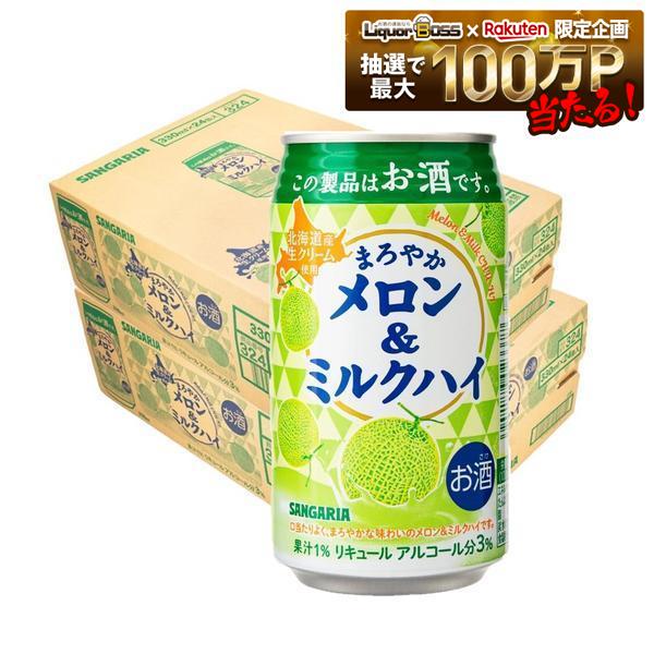 【内容量】 330ml 【原材料】 メロン果汁、ウォッカ、全粉乳、脱脂粉乳、ココナッツオイル、クリーム、デキストリン、食塩、砂糖（タイ製造、国内製造）／香料、乳化剤、クチナシ色素、甘味料（ステビア）、ビタミンB2、クエン酸 【アルコール度数】3% 【商品特徴】 メロンとミルクがとけあった、まろやかな口当たりのチューハイです。 芳醇なメロンとコクのあるミルクがマッチした、まろやかな味わいをお楽しみいただけます。非炭酸のため、炭酸が苦手な方にもお楽しみいただけます。