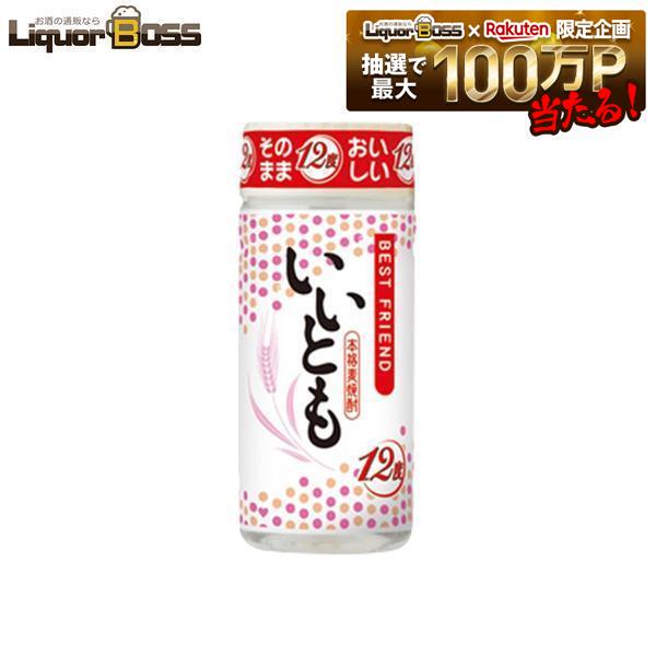 【内容量】 200ml 【アルコール度数】12％ 【商品特徴】「いつでも、どこでも、手軽に」 そのままおいしく飲んでいただける アルコール度数12度の小容量・200mlペットを 新たにラインナップに加えました！ 焼酎 麦 ペット ペットボトル PET エコ 酒 アルコール 200ml ギフト プレゼント お礼 御礼 お土産 手土産 お祝い 御祝 結婚祝 引き出物 内祝 結婚内祝 婚約 出産祝 出産内祝 快気祝 快気内祝 進学祝 就職祝 就任祝 退職祝 成人祝 贈答品 母の日 父の日 バレンタインデー ホワイトデー クリスマス 誕生日 お盆 お正月 お中元 御中元 お歳暮 御歳暮 お年賀 御年賀 年末年始 ウェディング 花見 お花見 御花見 パーティー ホームパーティー 贈り物 贈答