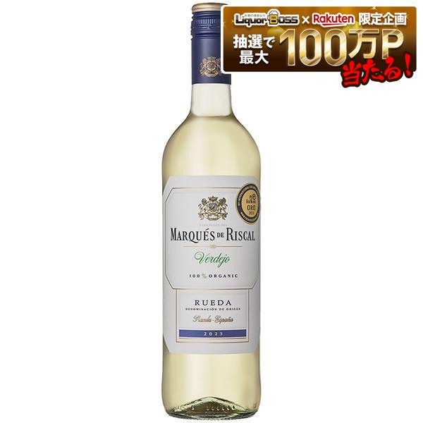 【内容量】 750ml 【度数】 13％ 【生産地】 スペイン 【商品説明】 EUの認証を受け自社の厳選畑で栽培された 有機栽培ぶどうを100％使用。 樹齢25年以上のぶどう樹から収穫し、 ステンレスタンクで発酵、低温熟成を実施。 アニスやフェンネルの香り、 ヴェルデホらしい爽やかでフルーティな味わいが特長です。 ※掲載中の商品はメーカーからの事前予告なしにラベルや形状が変わる場合がございます。